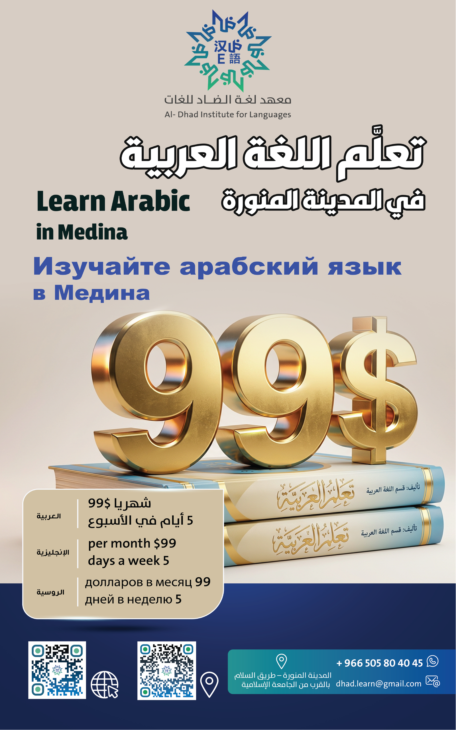دورة التحدث
